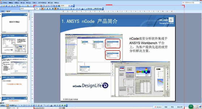 ncode19.0安装教程